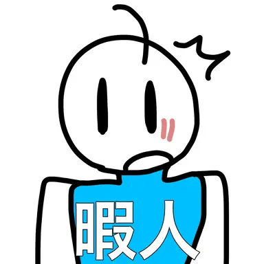 Profile image of 暇人