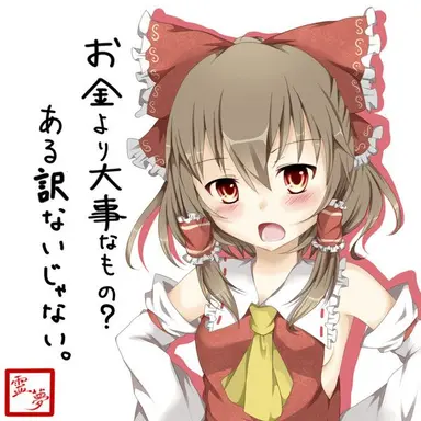 Profile image of 霊夢