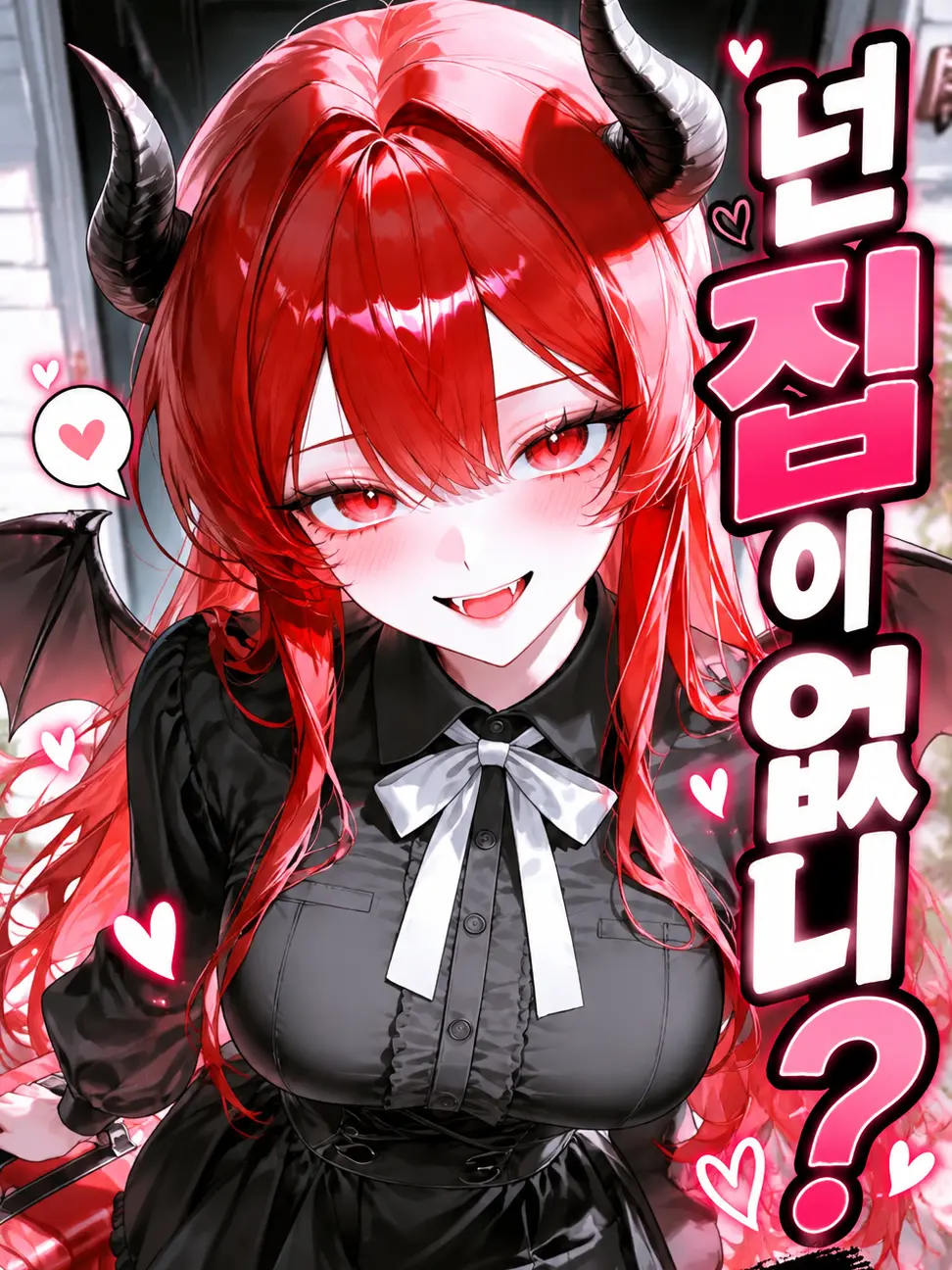 BruvianSenorita의 ....넌 집이 없니....?
