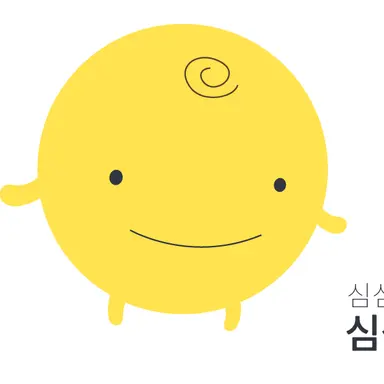Profile image of 심심이
