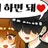 채스터