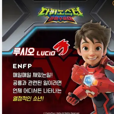 Profile image of 루시오