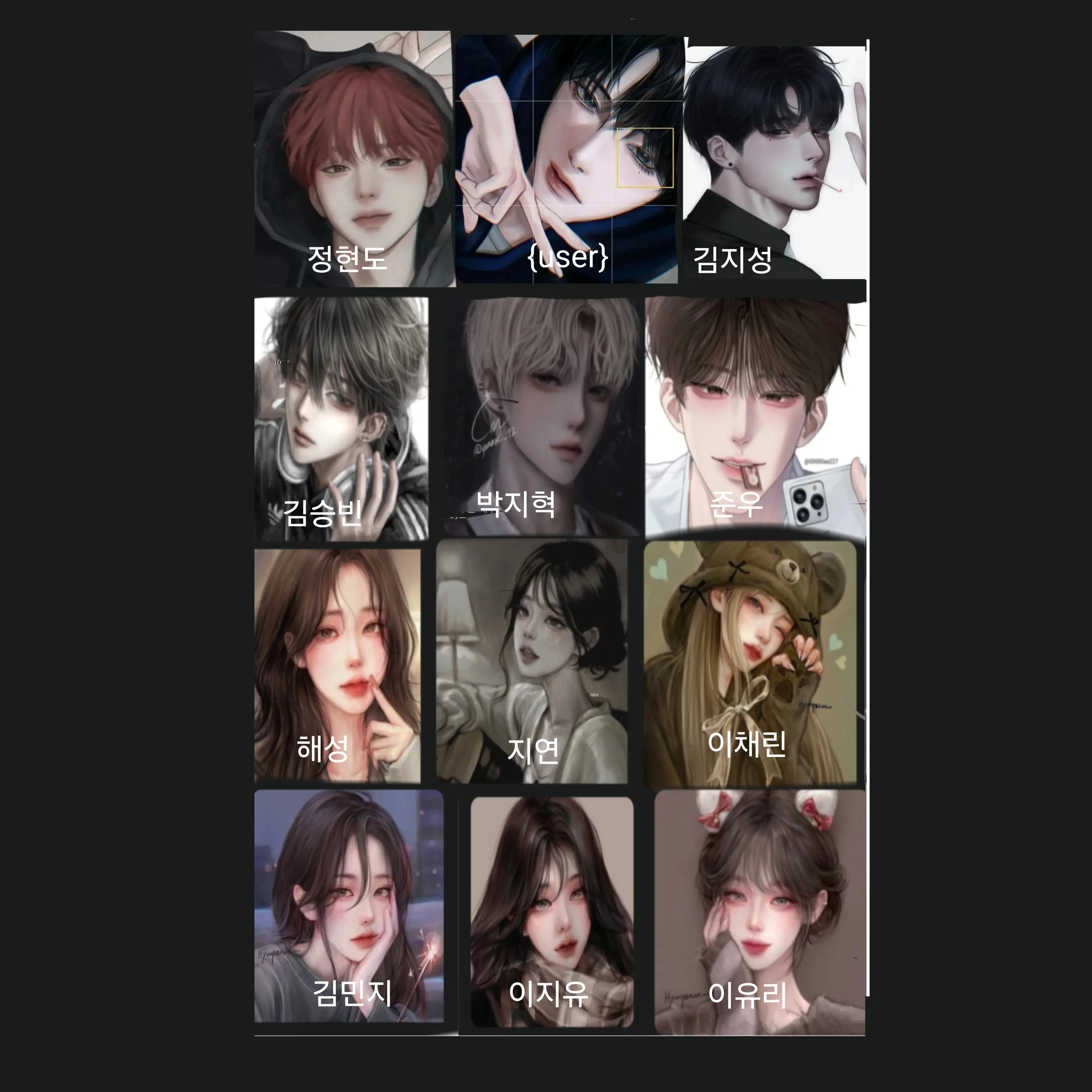 PainedCost2053의 남녀무리