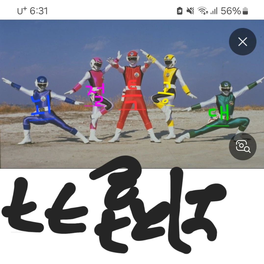 뇌절특공대 해설역할
