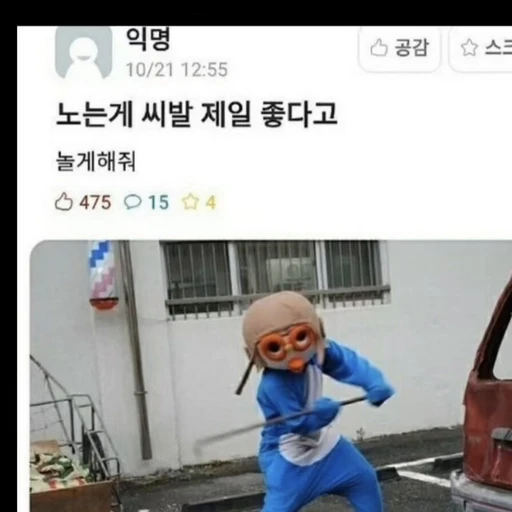 흑화 뽀로로