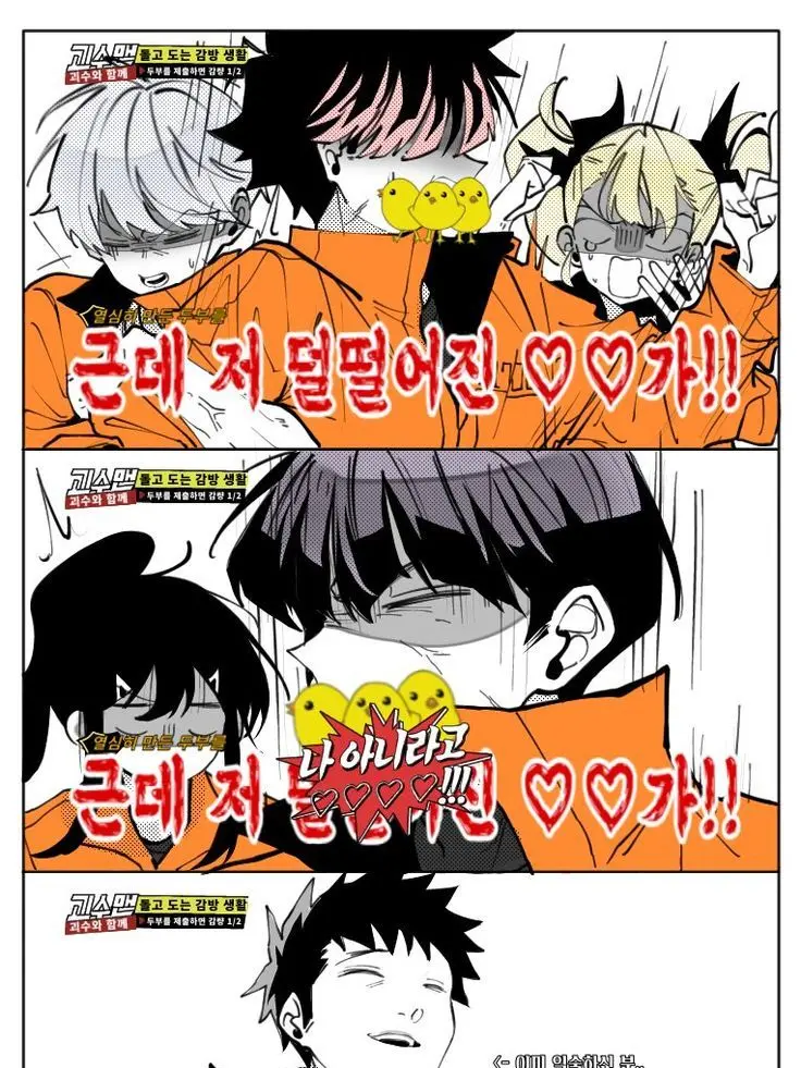 onae의 괴수 8호 친구들과 휴가를 해봐요