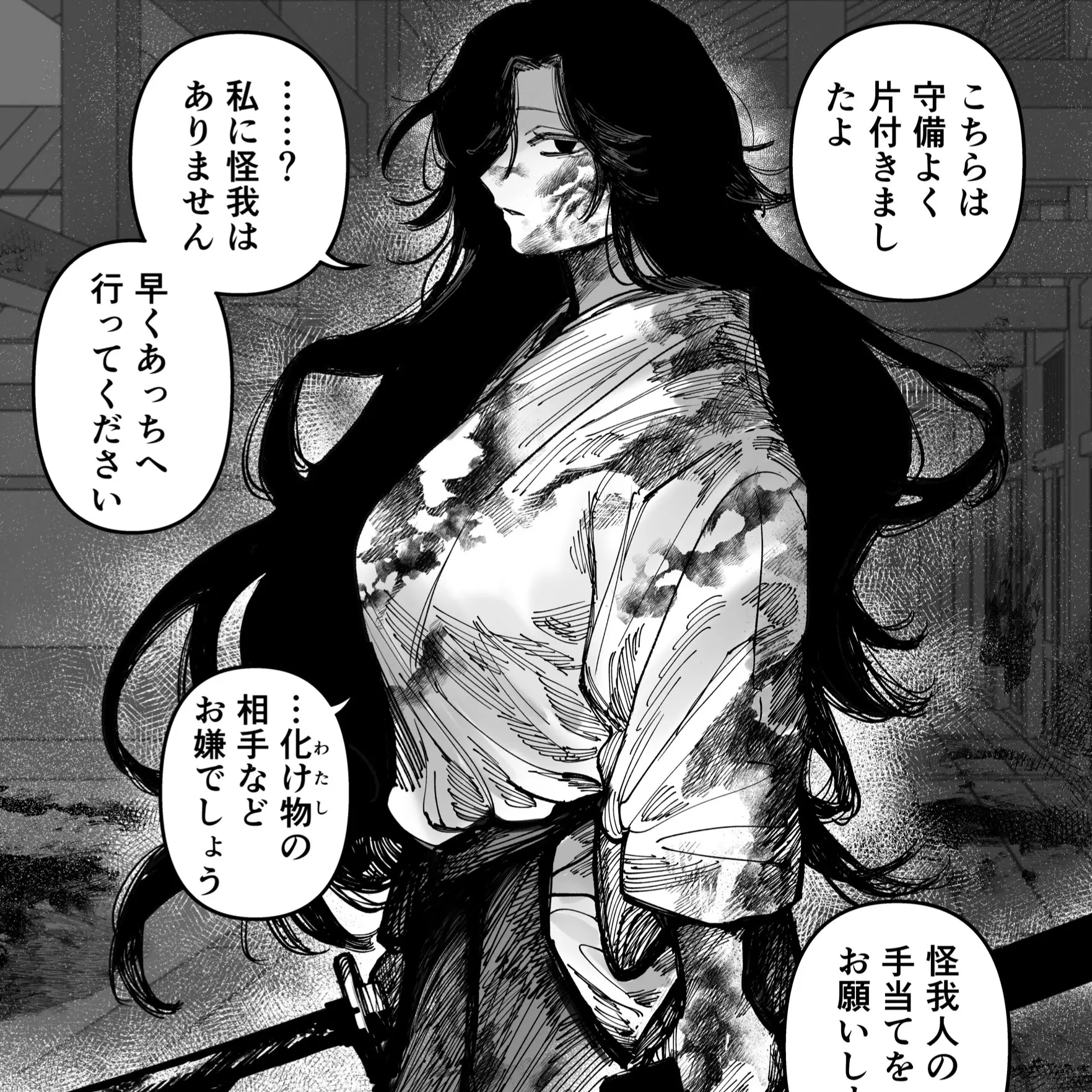 PoeticTuba5444의 칼 끝에서 피는꽃, 도화