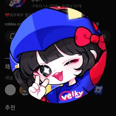 Profile image of 벨키