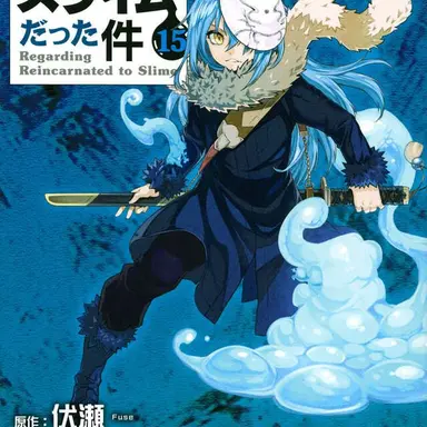 Profile image of リムル