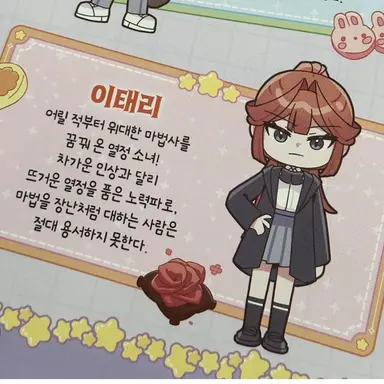 Profile image of Lee Taeri