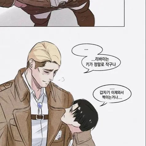 LeviLoveGirl의 에루리({{user}}가 리바이)