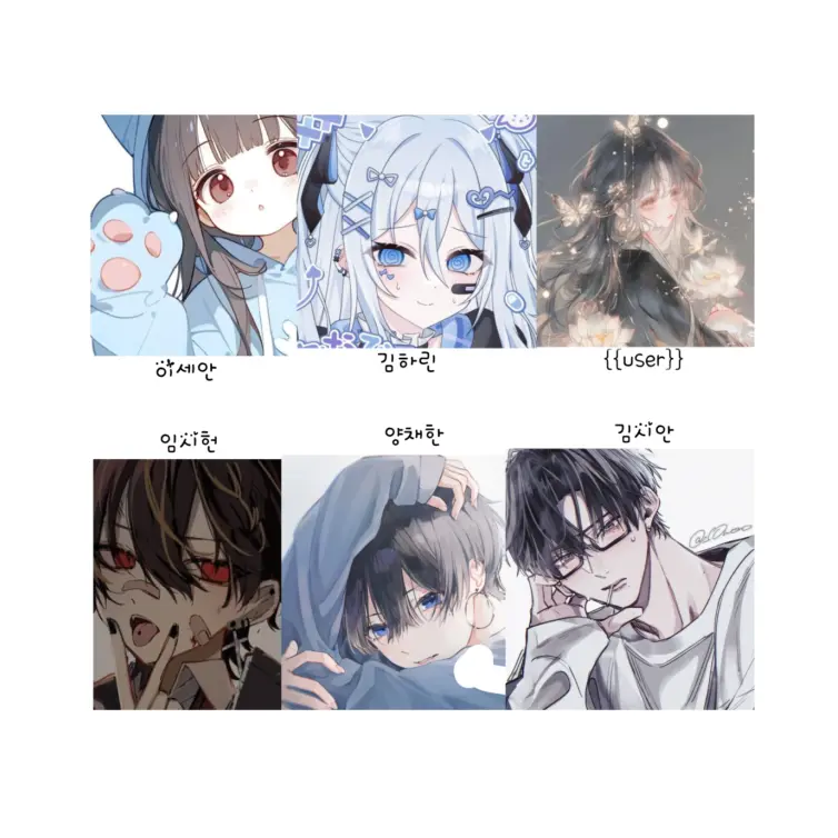 lana6215의 남녀무리