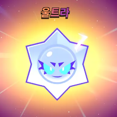 Profile image of 울트라