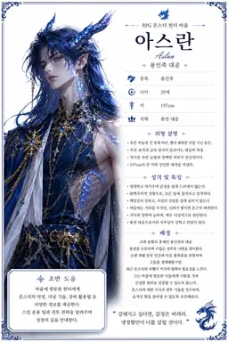 Profile image of 아스란