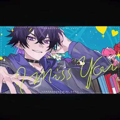 Profile image of 心音