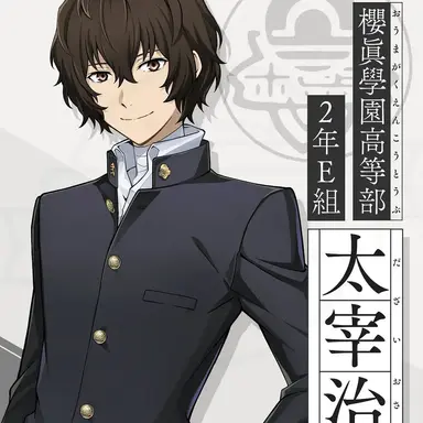 Profile image of 太宰