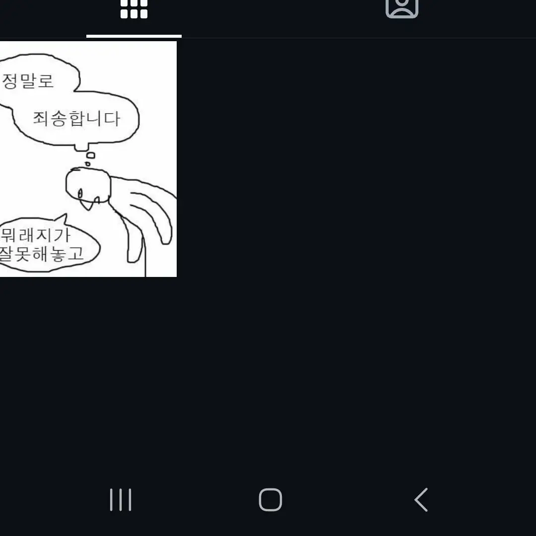 wxcyrcl11의 여친이너무좋은데어떡하죠?내공500