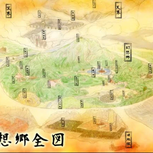東方Project 幻想郷の世界