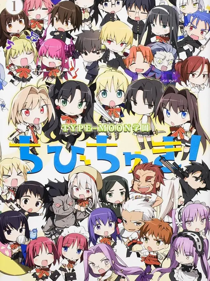 da1zu의 ちびちゅき!