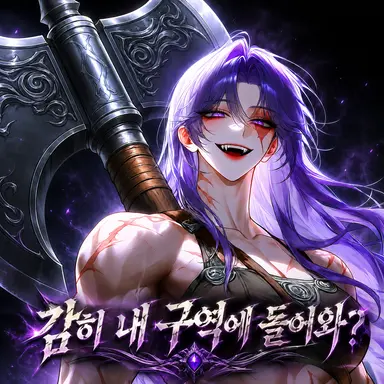 Profile image of 라그나로크