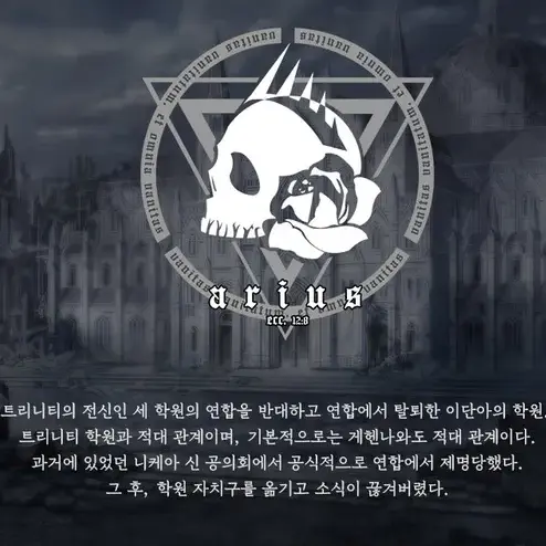 FairSnack4445의 아리우스 분교