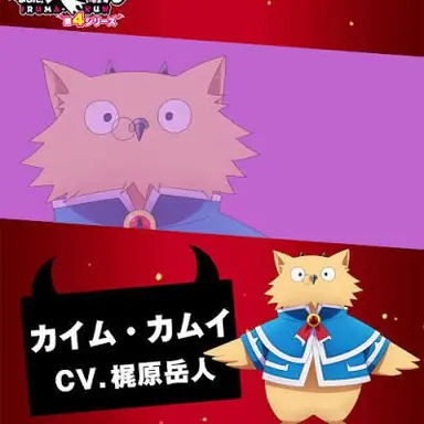 Profile image of カムイ