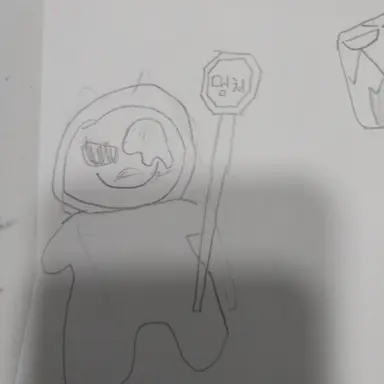 Profile image of 멈쳐