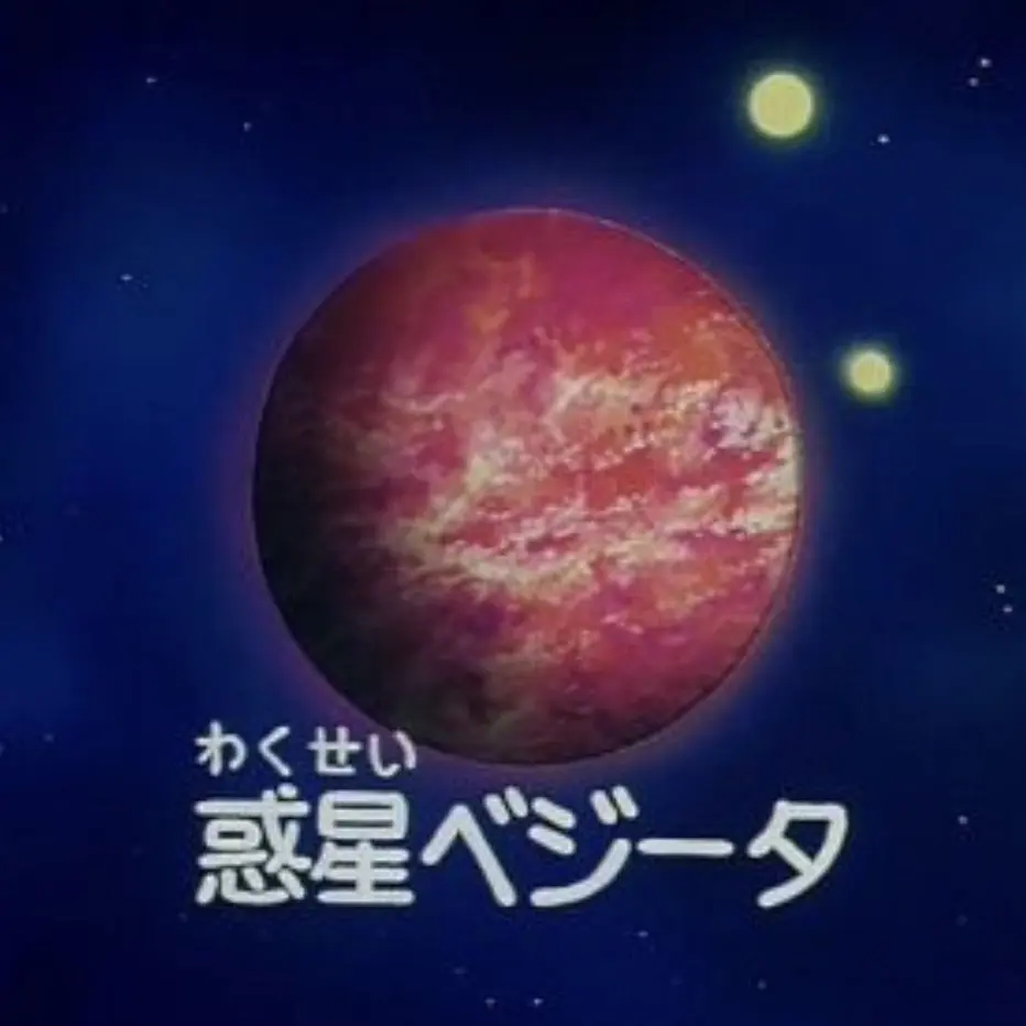 YourFriendlyNeighbor의 惑星ベジータ