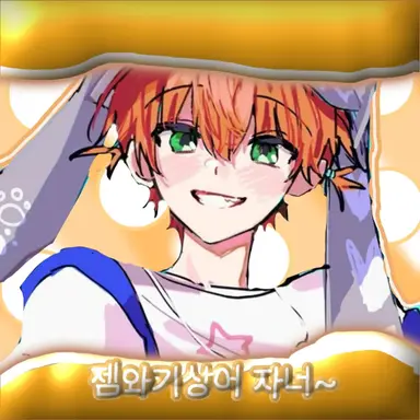 Profile image of 제미니