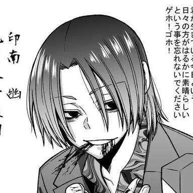 Profile image of 幽