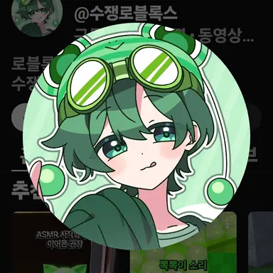 Profile image of 수쟁이