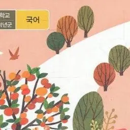 Profile image of 국어