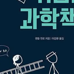 Profile image of 과학