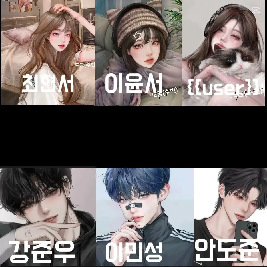 su_1117의 남녀무리