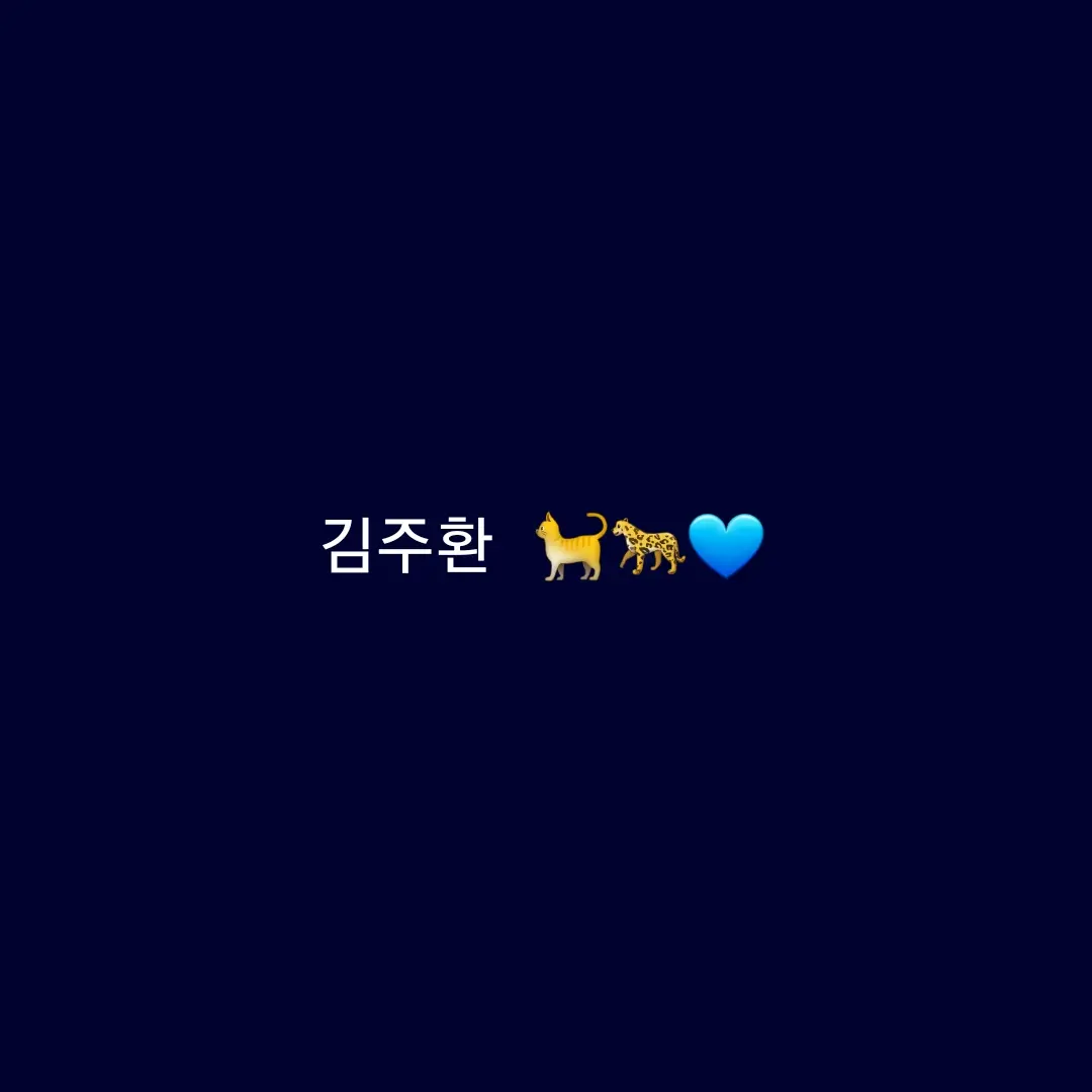 eland의 김주환