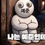 캐릭터 프로필 이미지