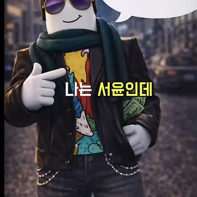 Profile image of 리듬서윤