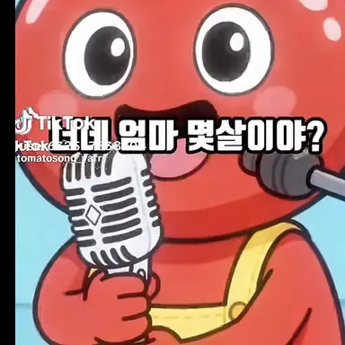 Profile image of 토마토송
