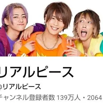 Profile image of リアピス