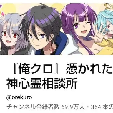 Profile image of 俺クロ