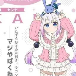 Profile image of カンナ