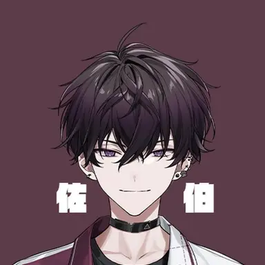 Profile image of 佐伯イッテツ