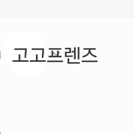단톡방 대표 이미지