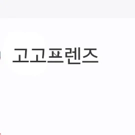 단톡방