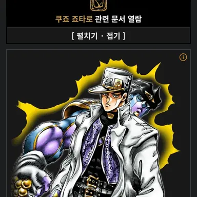 Profile image of 죠타로