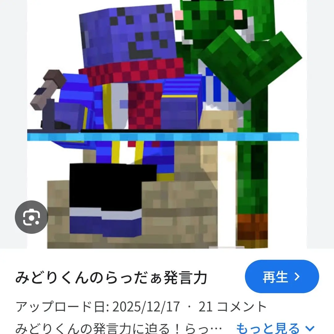 IvoryTea3636의 みどりくんが適当に歩いてると…？！