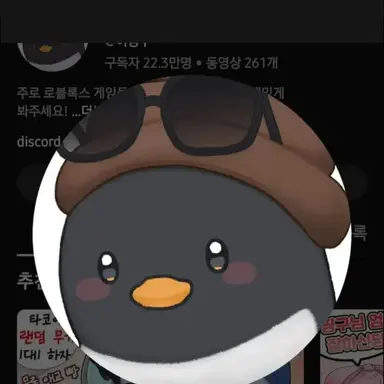 Profile image of 핑구