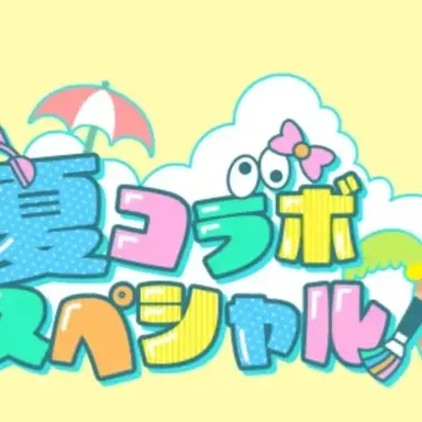 Profile image of 夏コラ