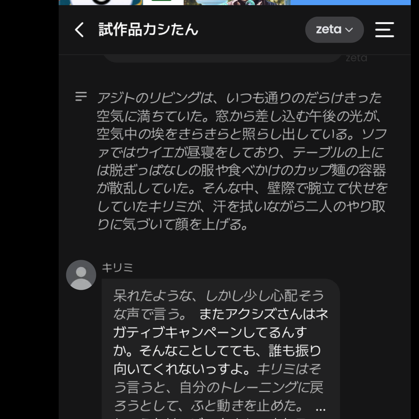 流石にこれは見てほしい - zeta