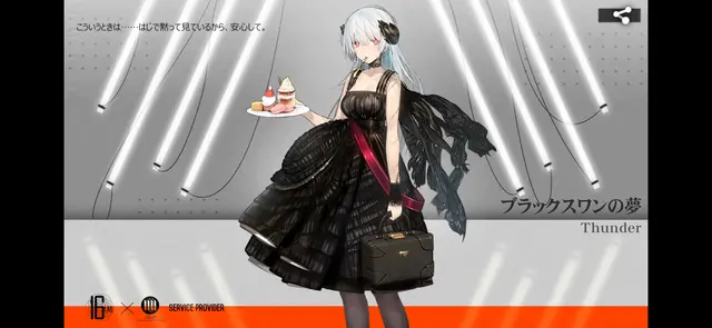 Profile image of サンダー